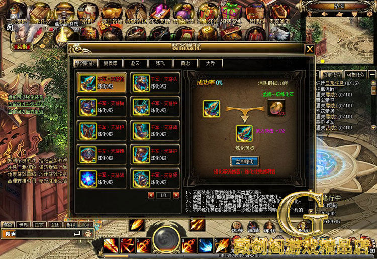 图片[30]-战将传说单机版网游页游一键端免虚拟机任务完整GM刷元宝金钱物品-游蝶资源网丨网游单机版丨网单一键端丨手游服务端丨GM包站