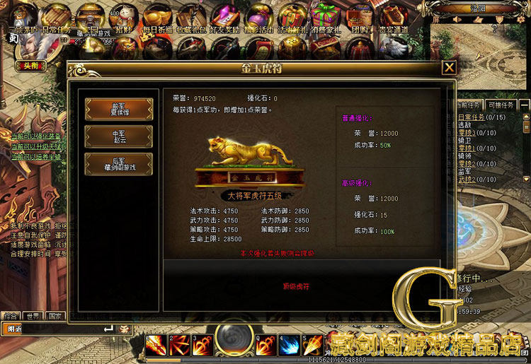 图片[29]-战将传说单机版网游页游一键端免虚拟机任务完整GM刷元宝金钱物品-游蝶资源网丨网游单机版丨网单一键端丨手游服务端丨GM包站