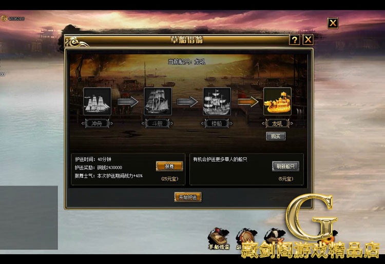 图片[4]-战将传说单机版网游页游一键端免虚拟机任务完整GM刷元宝金钱物品-游蝶资源网丨网游单机版丨网单一键端丨手游服务端丨GM包站