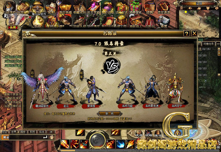 图片[8]-战将传说单机版网游页游一键端免虚拟机任务完整GM刷元宝金钱物品-游蝶资源网丨网游单机版丨网单一键端丨手游服务端丨GM包站