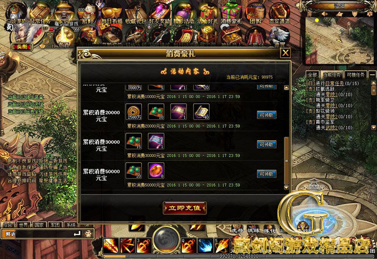 图片[13]-战将传说单机版网游页游一键端免虚拟机任务完整GM刷元宝金钱物品-游蝶资源网丨网游单机版丨网单一键端丨手游服务端丨GM包站