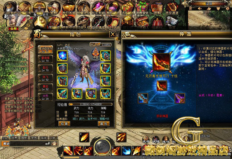 图片[12]-战将传说单机版网游页游一键端免虚拟机任务完整GM刷元宝金钱物品-游蝶资源网丨网游单机版丨网单一键端丨手游服务端丨GM包站