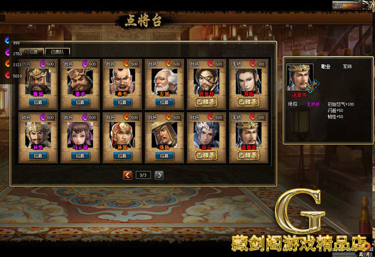 图片[14]-战将传说单机版网游页游一键端免虚拟机任务完整GM刷元宝金钱物品-游蝶资源网丨网游单机版丨网单一键端丨手游服务端丨GM包站