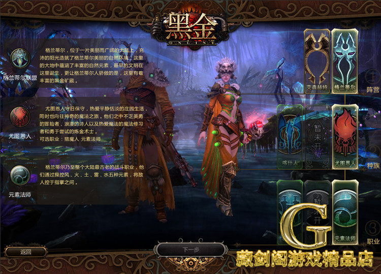 图片[19]-游蝶黑金网游单机版一键端不卡任务地图全开单人副本补丁刷金钱-游蝶资源网丨网游单机版丨网单一键端丨手游服务端丨GM包站