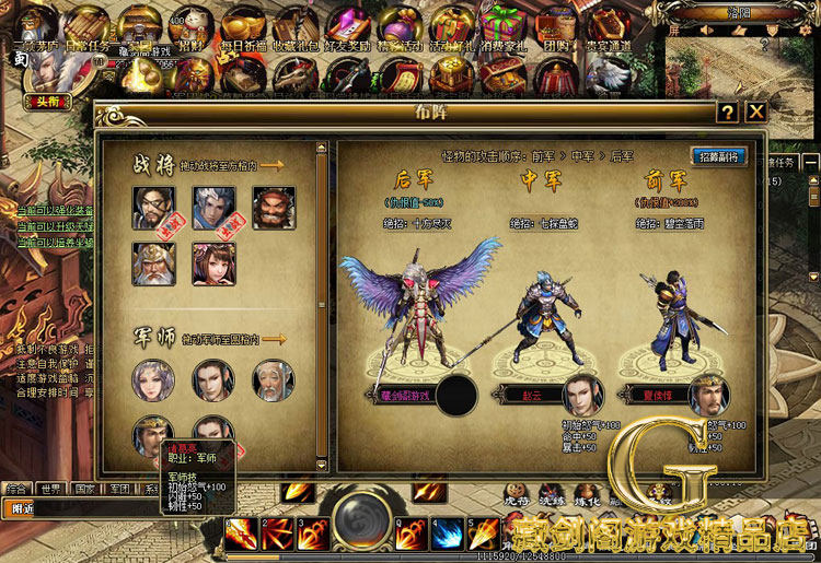 图片[20]-战将传说单机版网游页游一键端免虚拟机任务完整GM刷元宝金钱物品-游蝶资源网丨网游单机版丨网单一键端丨手游服务端丨GM包站