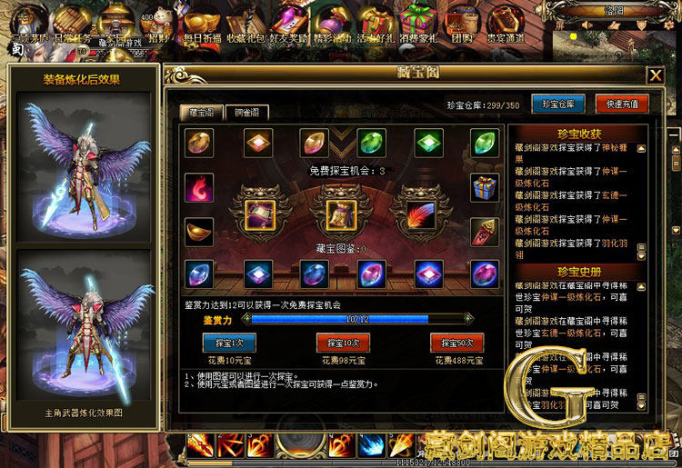 图片[5]-战将传说单机版网游页游一键端免虚拟机任务完整GM刷元宝金钱物品-游蝶资源网丨网游单机版丨网单一键端丨手游服务端丨GM包站