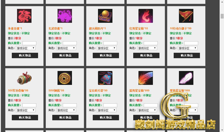 图片[6]-战将传说单机版网游页游一键端免虚拟机任务完整GM刷元宝金钱物品-游蝶资源网丨网游单机版丨网单一键端丨手游服务端丨GM包站