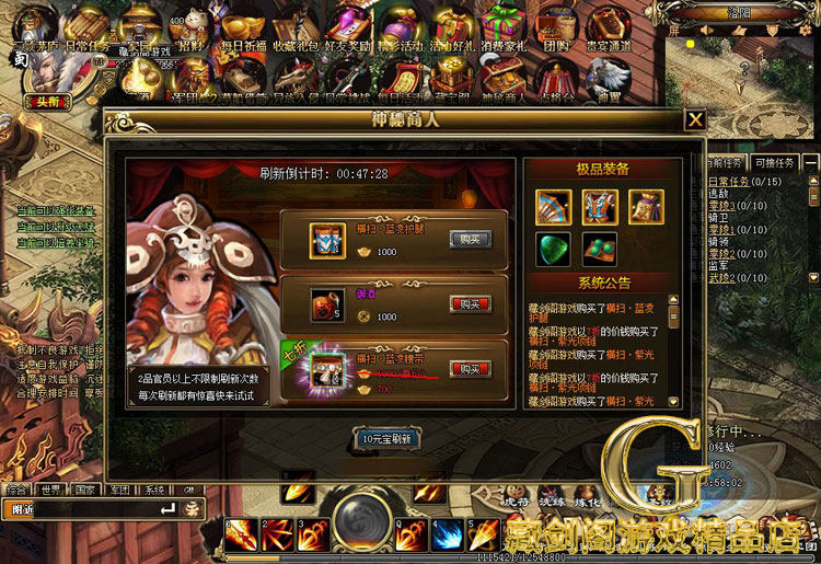 图片[9]-战将传说单机版网游页游一键端免虚拟机任务完整GM刷元宝金钱物品-游蝶资源网丨网游单机版丨网单一键端丨手游服务端丨GM包站