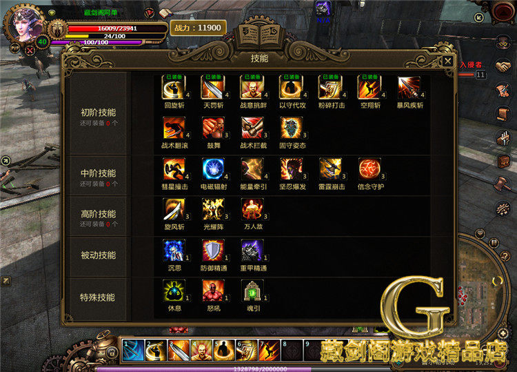 图片[16]-游蝶黑金网游单机版一键端不卡任务地图全开单人副本补丁刷金钱-游蝶资源网丨网游单机版丨网单一键端丨手游服务端丨GM包站