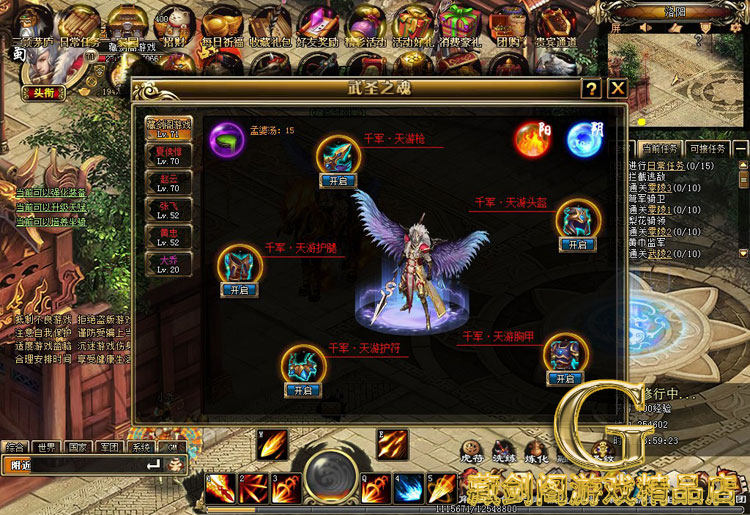 图片[17]-战将传说单机版网游页游一键端免虚拟机任务完整GM刷元宝金钱物品-游蝶资源网丨网游单机版丨网单一键端丨手游服务端丨GM包站