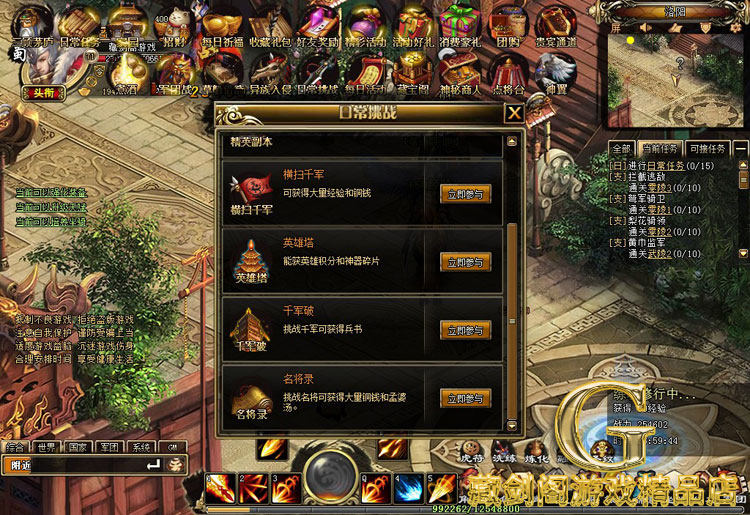 图片[19]-战将传说单机版网游页游一键端免虚拟机任务完整GM刷元宝金钱物品-游蝶资源网丨网游单机版丨网单一键端丨手游服务端丨GM包站