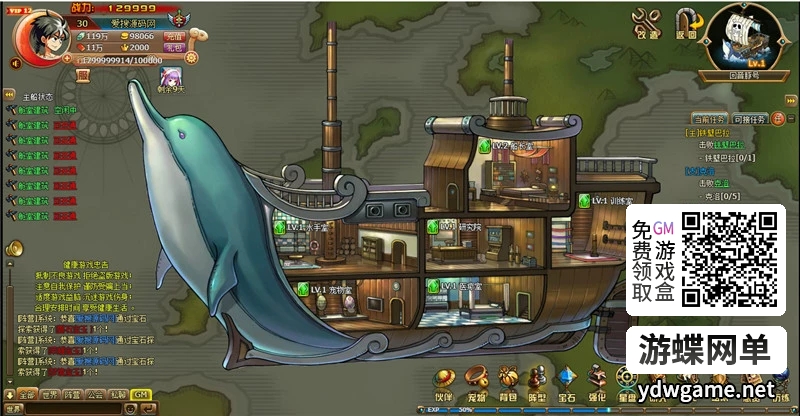 图片[15]-游蝶新热血海贼王网页游戏单机版一键端主线地图160角色人物700-游蝶资源网丨网游单机版丨网单一键端丨手游服务端丨GM包站