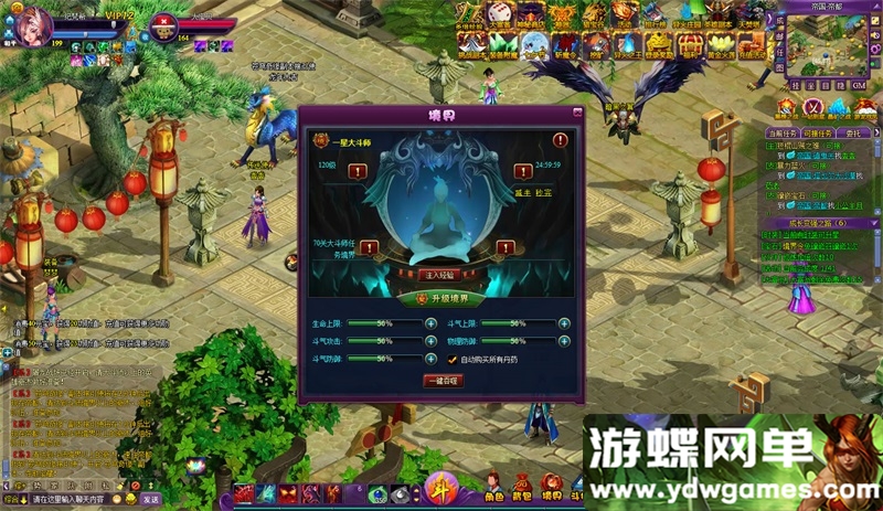 图片[13]-斗破苍穹2网页网游单机版帝斗者境界虚拟机简单一键端电脑架设-游蝶资源网丨网游单机版丨网单一键端丨手游服务端丨GM包站